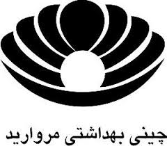 قیمت توالت فرنگی مروارید مدل مگا درجه یک چقدر است ؟