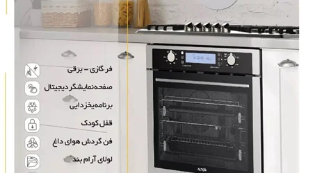 راهنمای درجه حرارت فر برای پخت مختلف