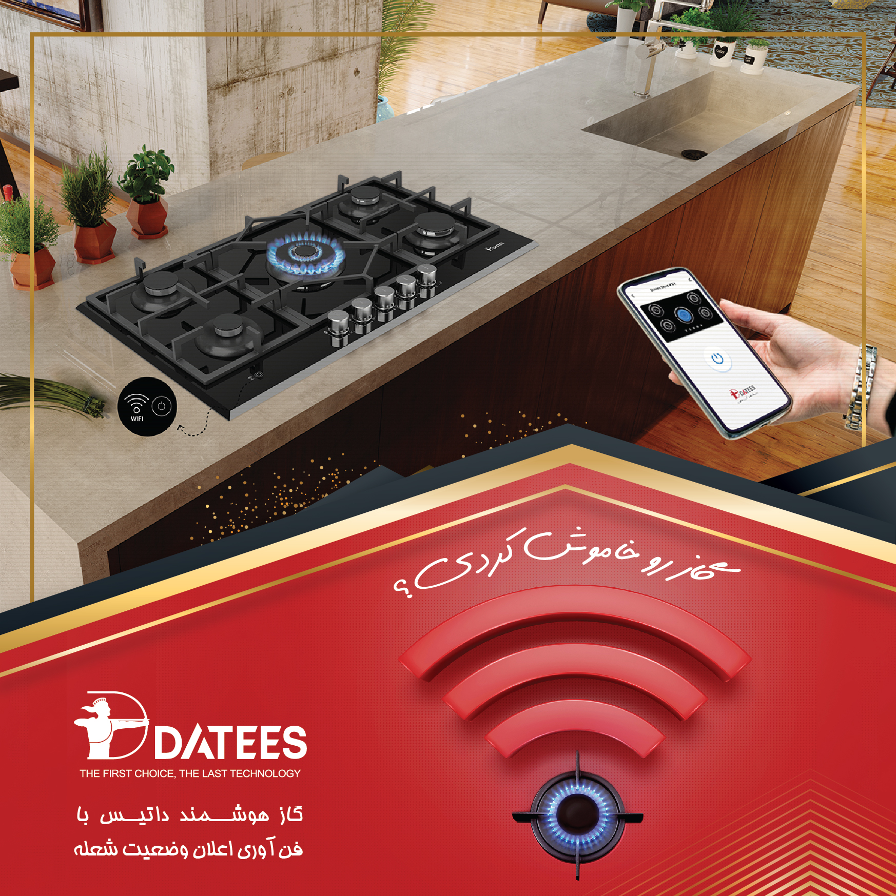 توضیحاتی در مورد سینک و هود و گاز و ماکروفر شرکت داتیس