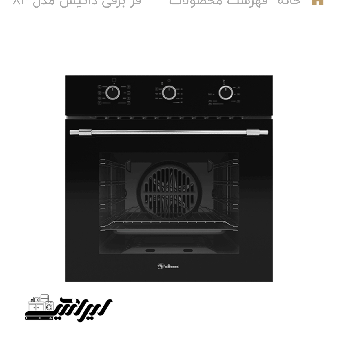 فر ۶۸۴ داتیس