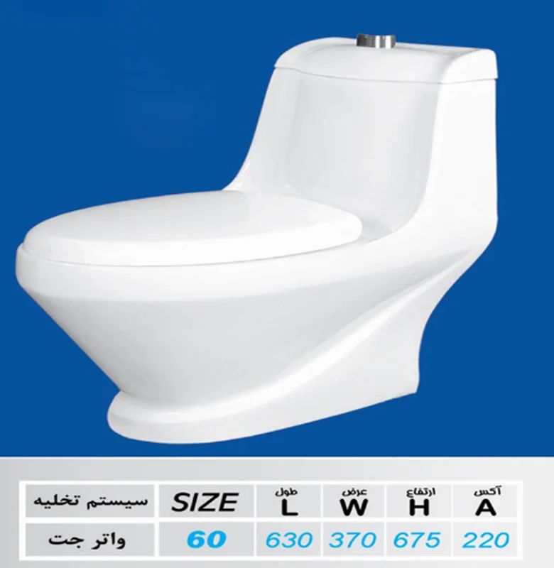توالت فرنگی آرمیتاژ مدل آرین درجه یک  آکس تخلیه 22